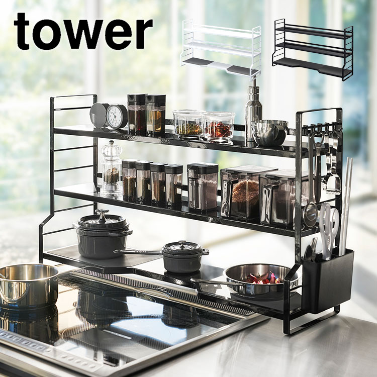 tower シンク上キッチン収納3段ラック ブラック tower シンク上 収納ラック 3段 キッチンラック 山崎実業 タワー 大