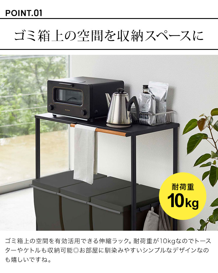 tower ゴミ箱上ラック 伸縮 ゴミ箱ラック タワー 山崎実業 キッチン