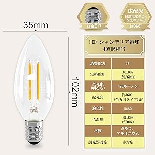 【即納】LED電球 E26 E17口金 40W 60W相当 PSE承認済み 広配光 全方向 裸電球 ...