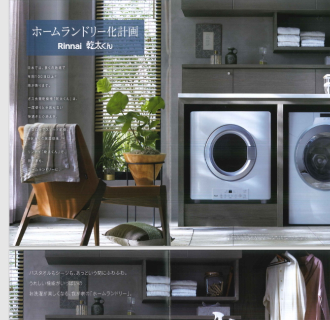 リンナイ 衣類乾燥機 乾太くん 5kgタイプの説明 - 通販 - Yahoo