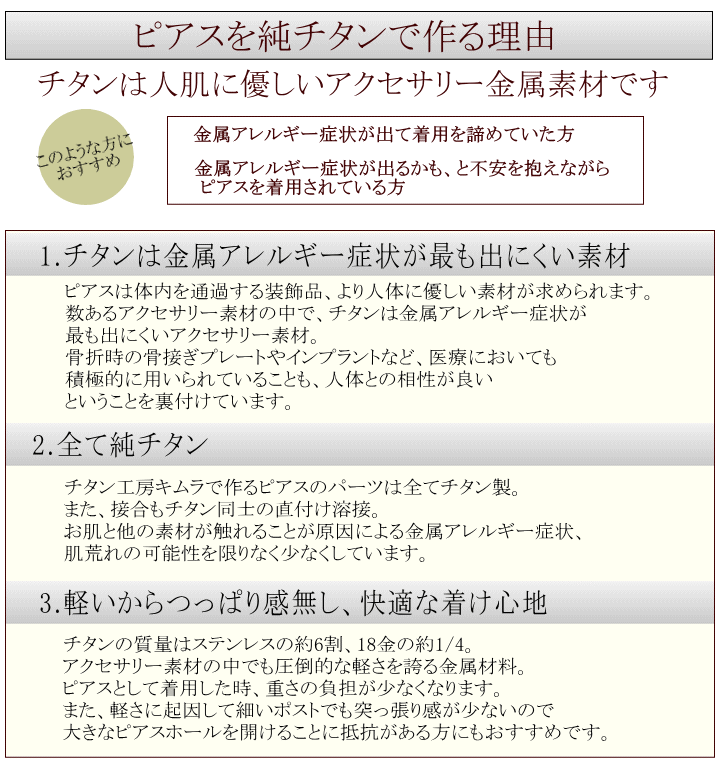 純 チタンピアス/P3/φ3mm球/左右１ペア ポスト径Φ0.75mm 金属