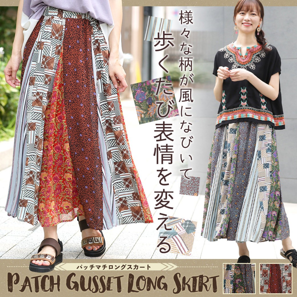 ロングスカート マキシ丈スカート ボトムス レディース 夏 秋 ロング丈 パッチワーク 小花柄 裏地付き ウエストゴム パッチマチ ロングスカート Jwjba002 チチカカ Paypayモール店 通販 Paypayモール