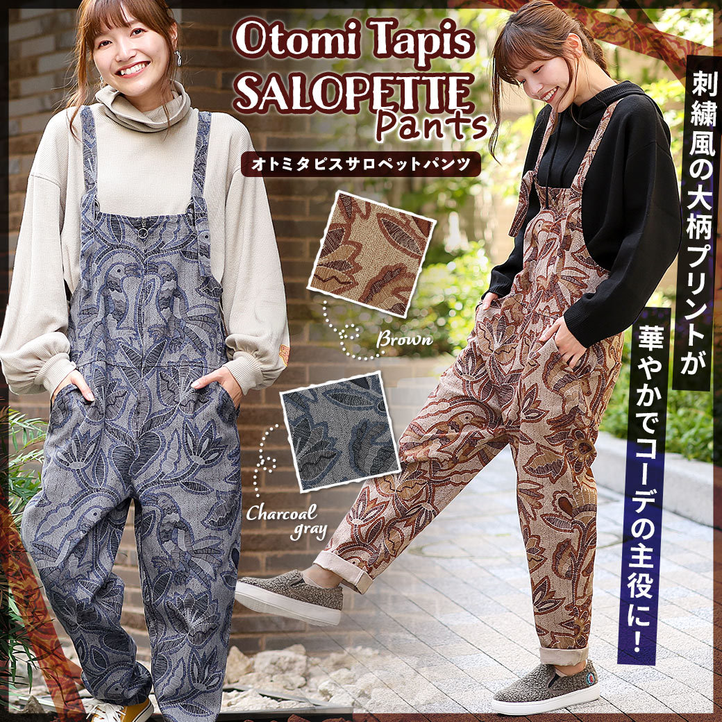 サロペットパンツ オールインワン レディース 秋 冬 調節可能 ジッパー付き ファスナー付き 刺繍風 総柄 綿100% オトミタピスサロペットパンツ kwcca041 チチカカ PayPayモール店 - 通販 - PayPayモール サロペットパンツ オールインワン レディース 秋 冬 調節可能 ジッパー付き ファスナー付き 刺繍風 総柄 綿100% オトミタピスサロペットパンツ kwcca041 チチカカ PayPayモール店 - 通販 - PayPayモール