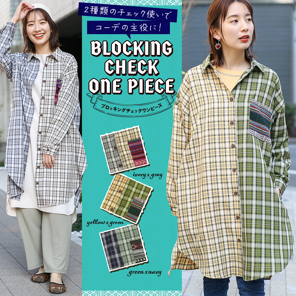 チチカカ（TITICACA） シャツワンピース 羽織り はおり レディース 秋