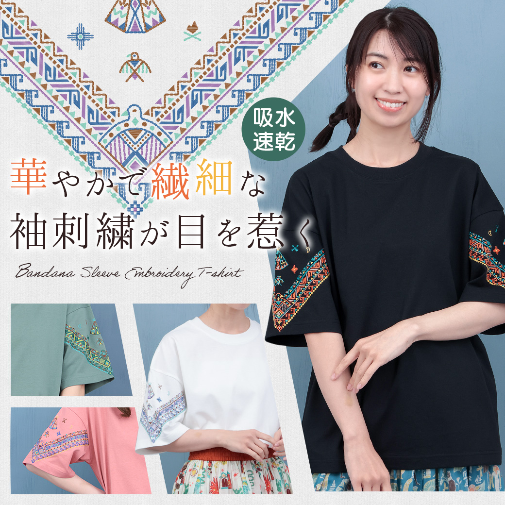 チチカカ（TITICACA） バンダナスリーブ刺繍Tシャツ ／ Tシャツ 吸水速