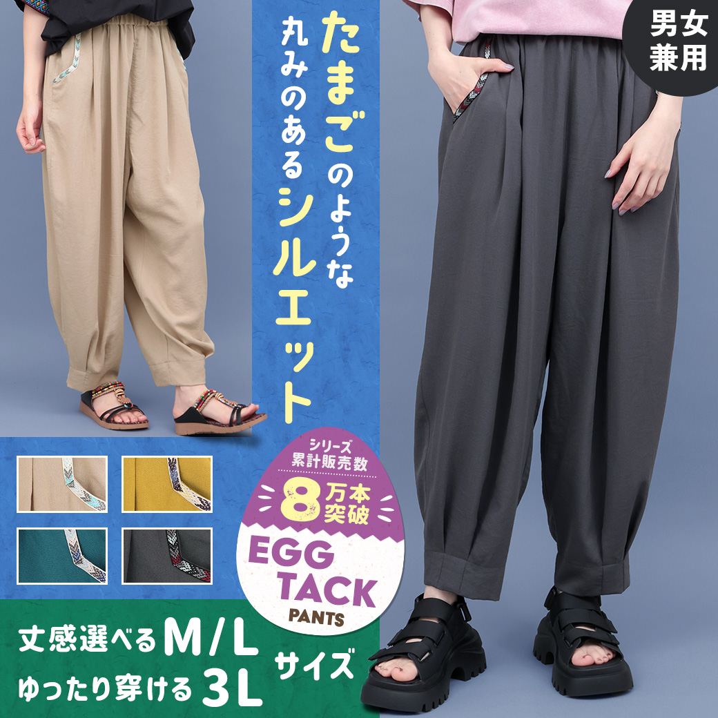 チチカカ（TITICACA） エッグタックパンツ ／ パンツ ズボン ボトムス