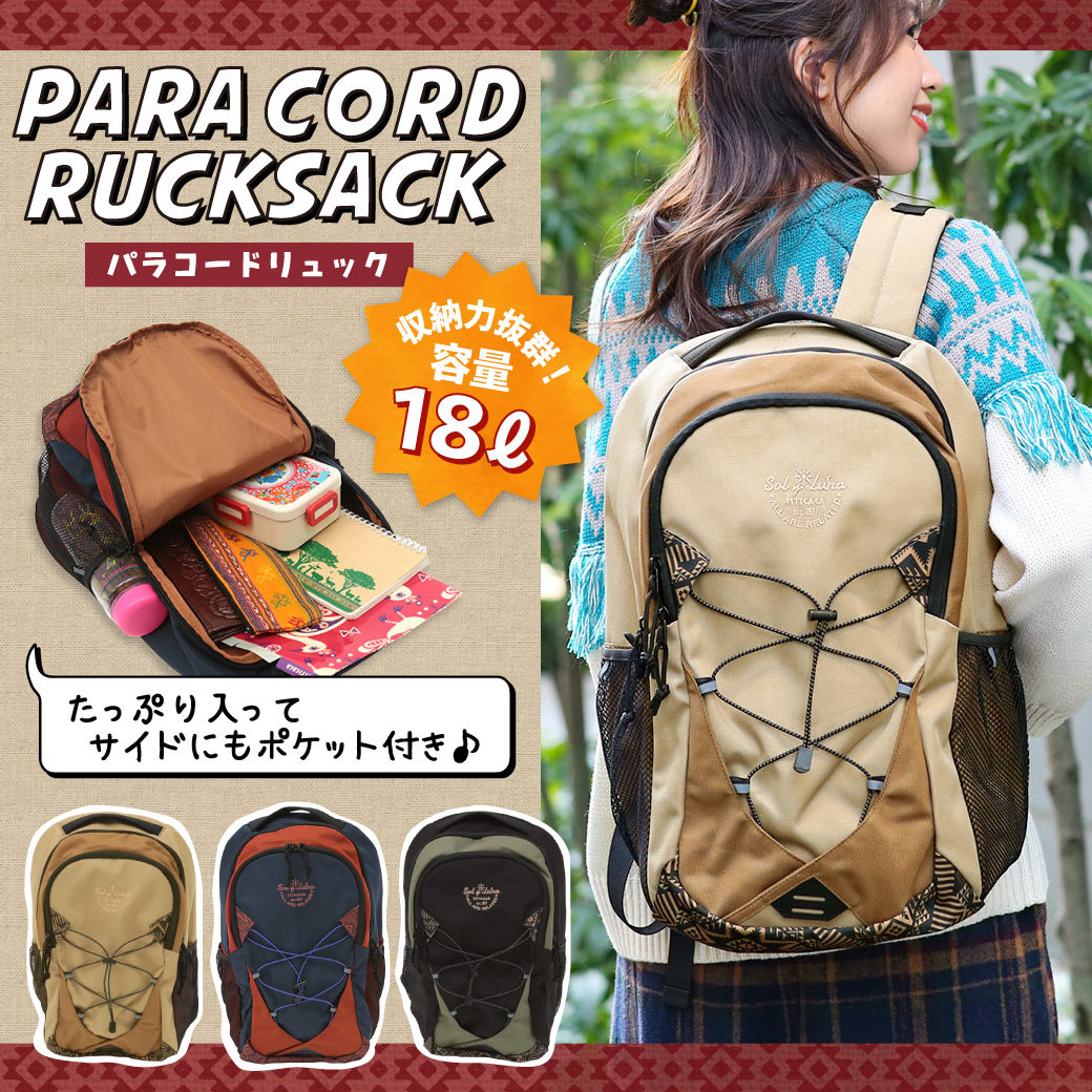 リュックサック バックパック バッグ デイパック レディース メンズ 秋 ...