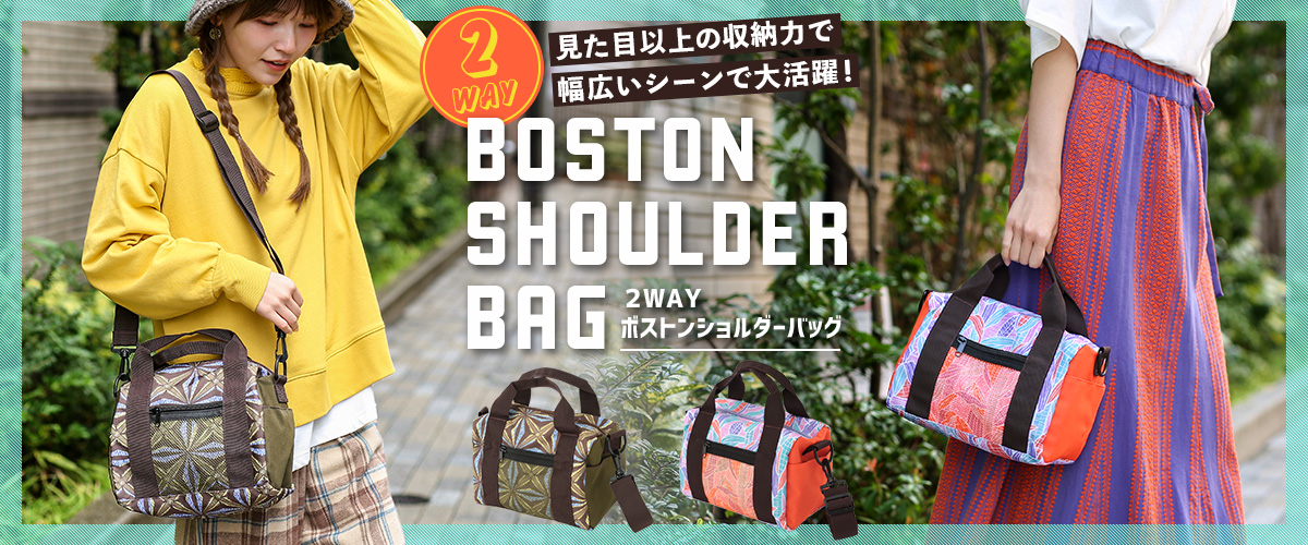チチカカ 2wayボストンショルダーバッグ ／ ミニボストンバッグ