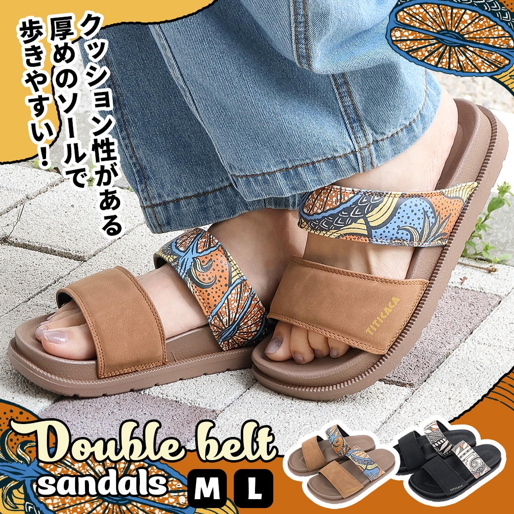 ダブルベルトサンダル
