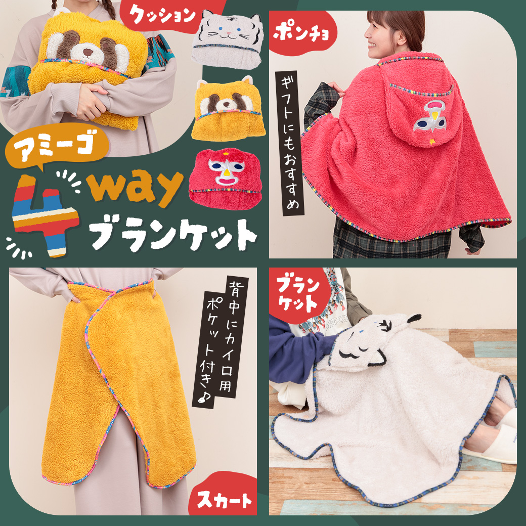 イタワマルチカバー