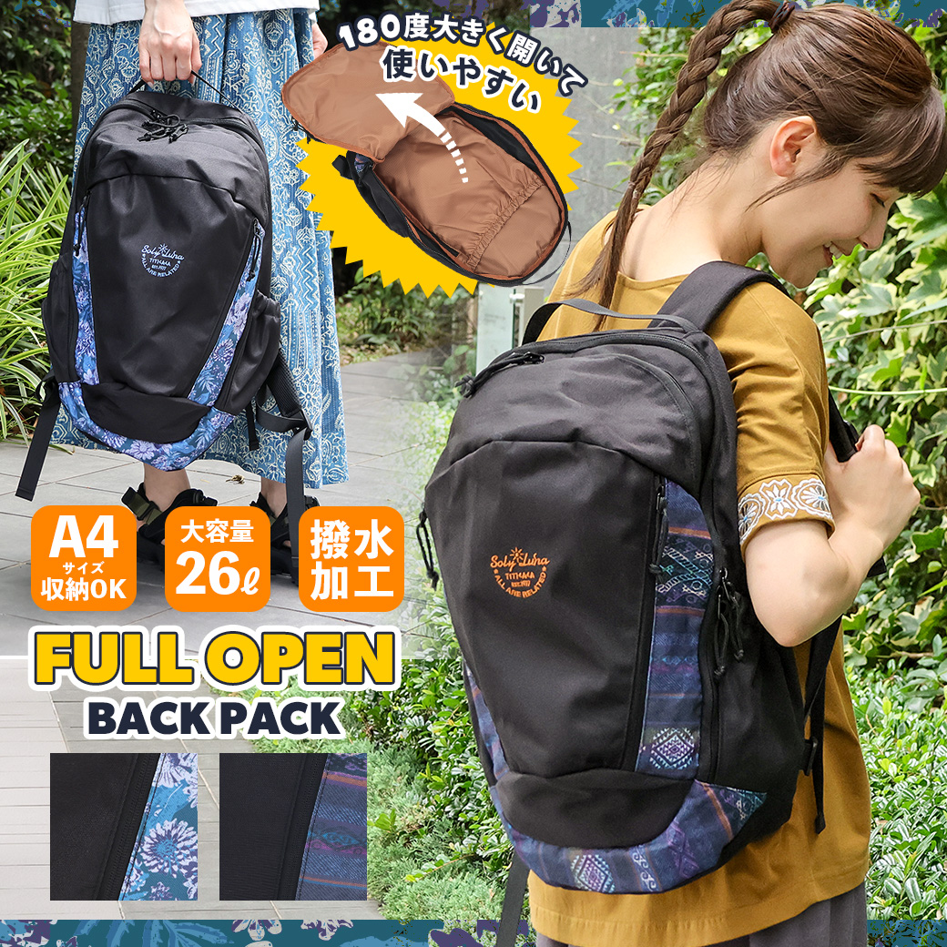 【14パック】ナチュラ⭐︎ 大容量26cm.65cc32枚入り✖︎14パック チチカカ フルオープンバックパック ／ リュックサック バック