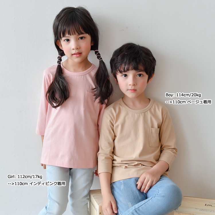 子供服 ロンT キッズ 男の子 女の子 七分袖 Tシャツ 無地 綿100