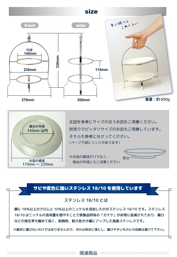 50%offクーポン配布中】ケーキスタンド2段 アフタターンティースタンド