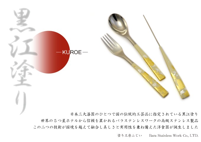 カトラリーセット KUROE 白漆舞塗り・金箔銀箔 テーブルナイフ・フォーク・スプーン 5人用セット : kuroe-shiromai-15set :  TANI INTERNATIONAL STORE - 通販 - Yahoo!ショッピング