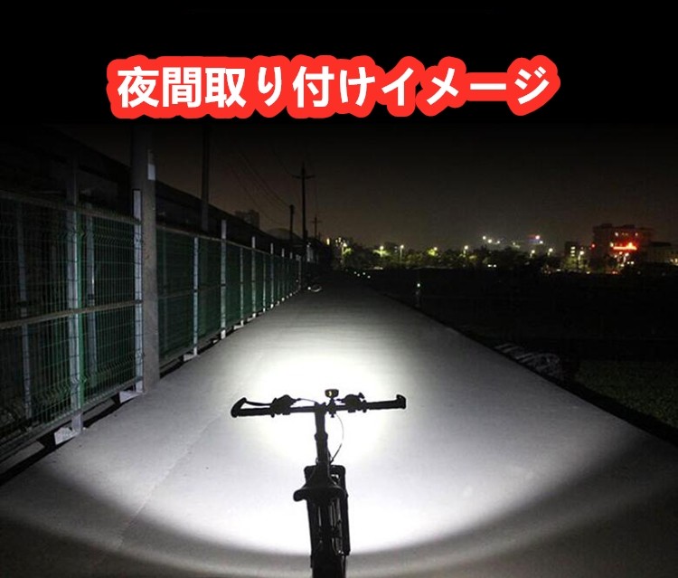 お歳暮 自転車ライト LEDヘッドライト ハンドル取り付け ledフロント 