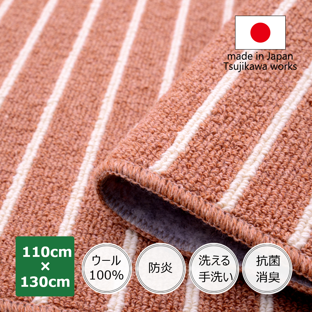 Tsujikawa デスクカーペット チェアマット ウール100％ 学習机 床保護