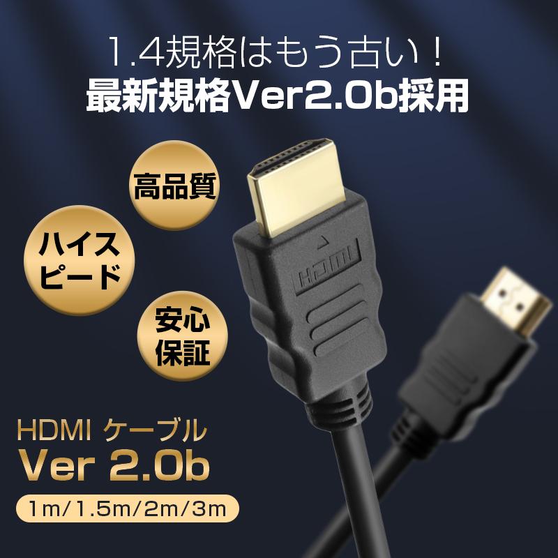 代引き不可】 HDMI ケーブル Type D- micro K1HY19YY0055 K1HY19YY0038 RP-CHEU15A互換品  1.4規格対応 1.5m 送料無料