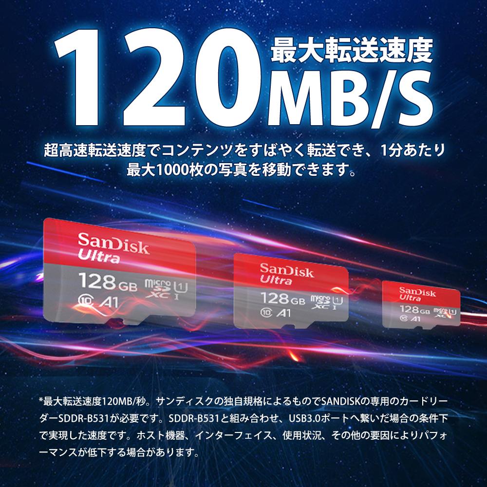 microSDXC 128GB マイクロSDカード microsdカード SanDisk サンディスク UHS-I 超高速120MB/s U1  FULL HD Rated A1対応 128ギガ 海外パッケージ