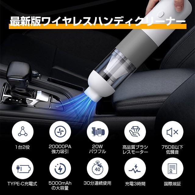 車載掃除機 20000PA強力吸引 ハンディクリーナー コードレス 1台2 