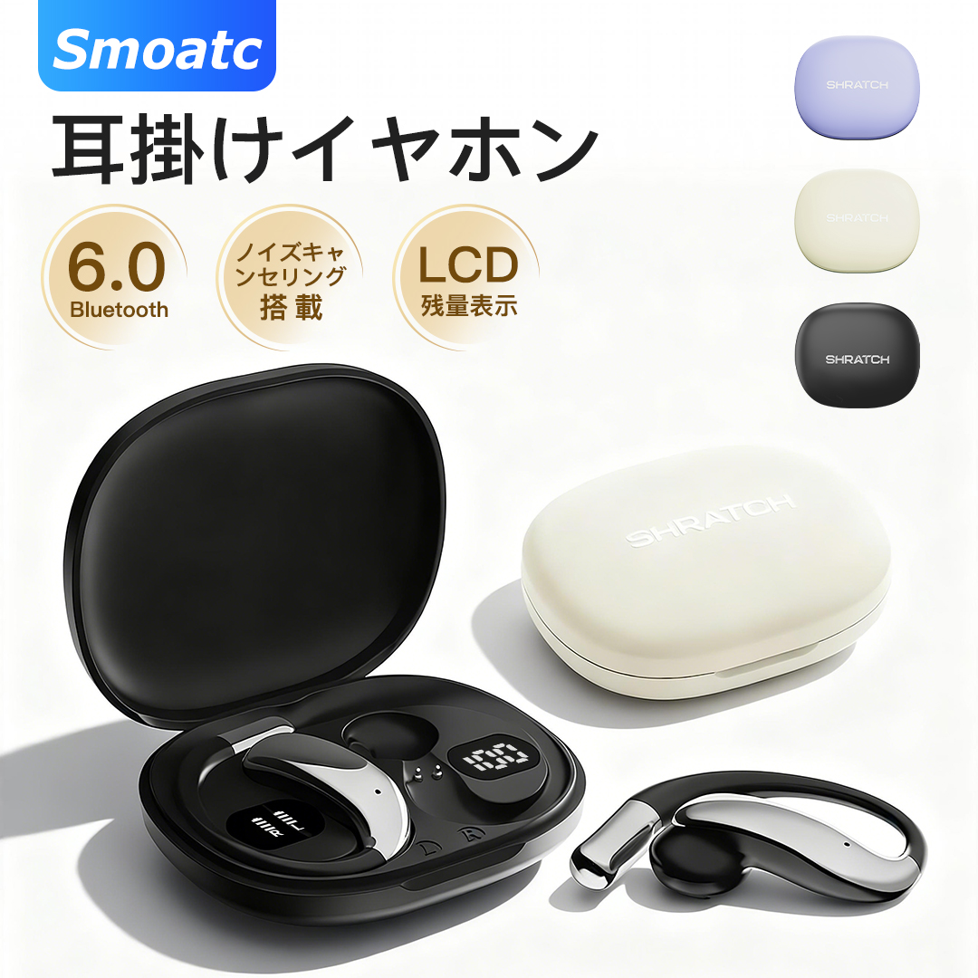 耳掛け型ワイヤレスイヤホン 非装着型 Bluetooth5.4 ノイズキャンセリ ワイヤレスイヤホン 耳掛け型 イヤホン Bluetooth5.4 無痛装着 残電