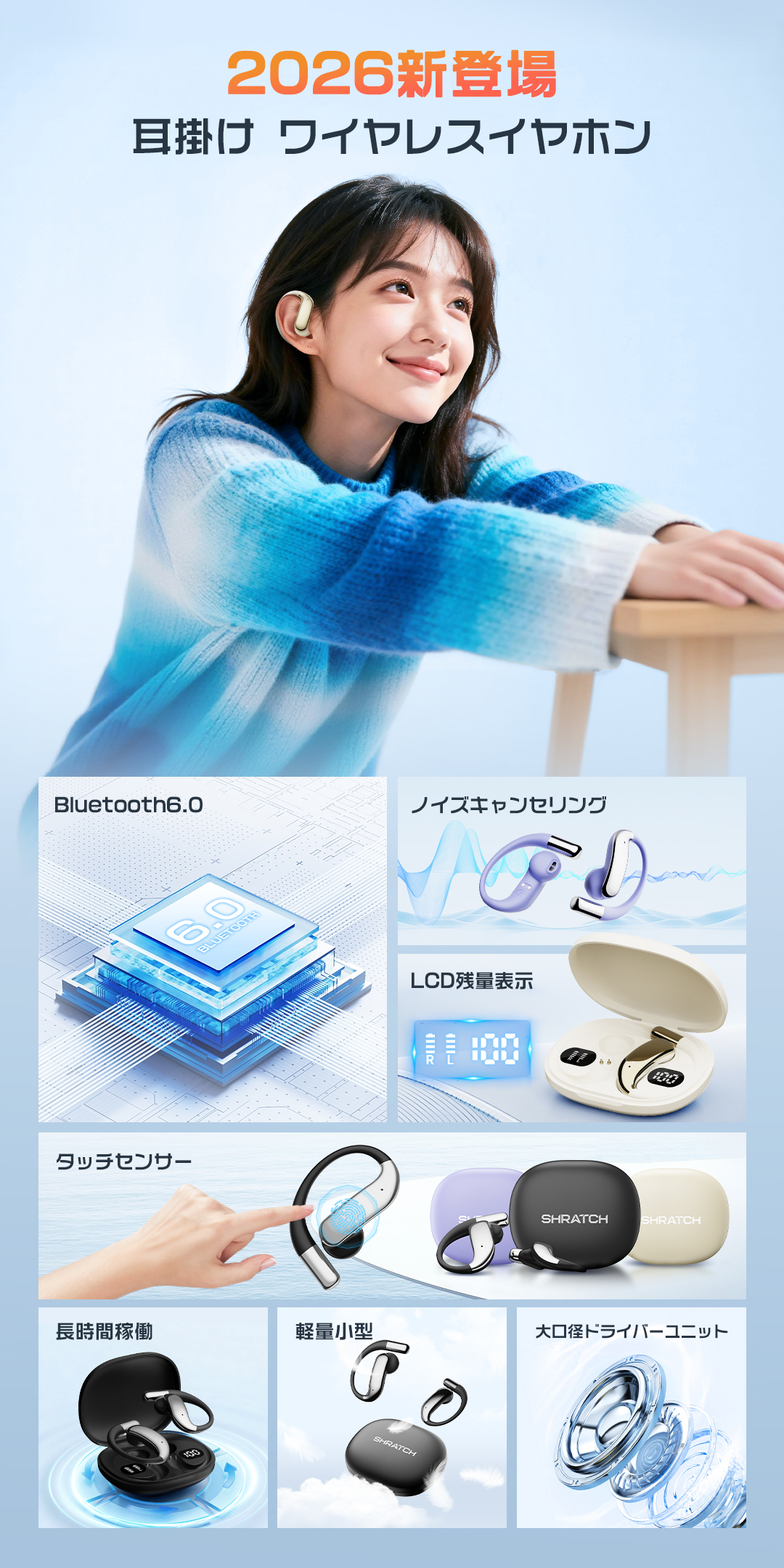 Smoatc ワイヤレスイヤホン 耳掛け型イヤホン bluetooth 6.0 【耳を塞