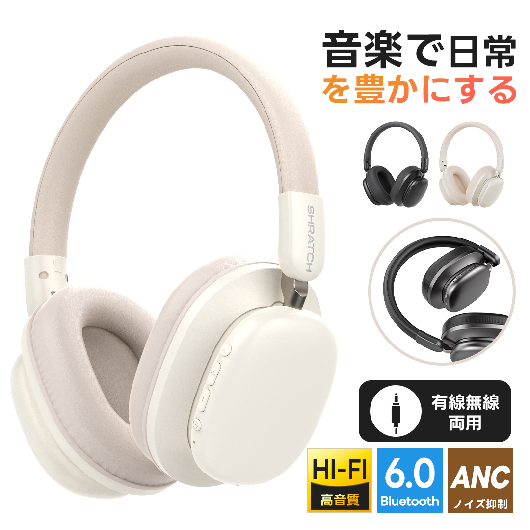 ワイヤレスヘッドホン イヤホン ヘッドホン Bluetooth6.0 ワイヤレスイヤホン 超低遅延 クリア通話 有線無線両用 オーディオケーブル付き 折りたたみ式