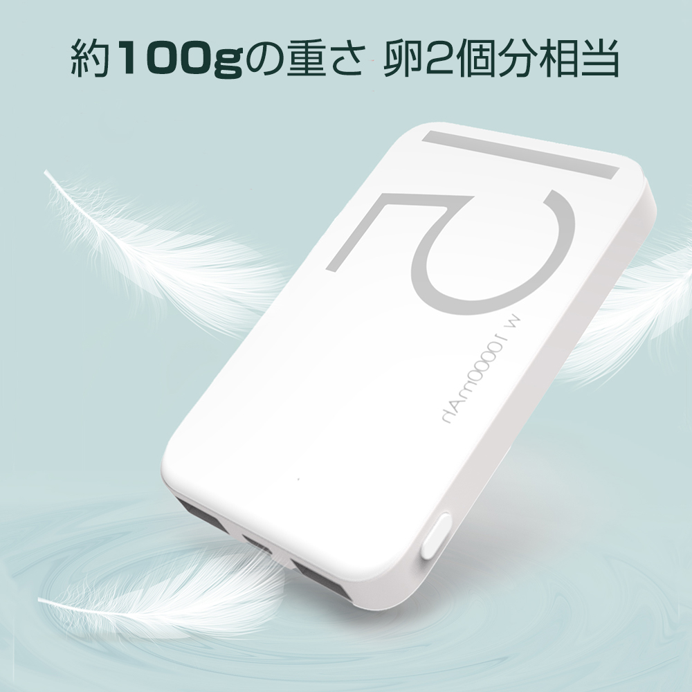 80％以上節約モバイルバッテリー 大容量 10000mAh 2台同時充電 軽量