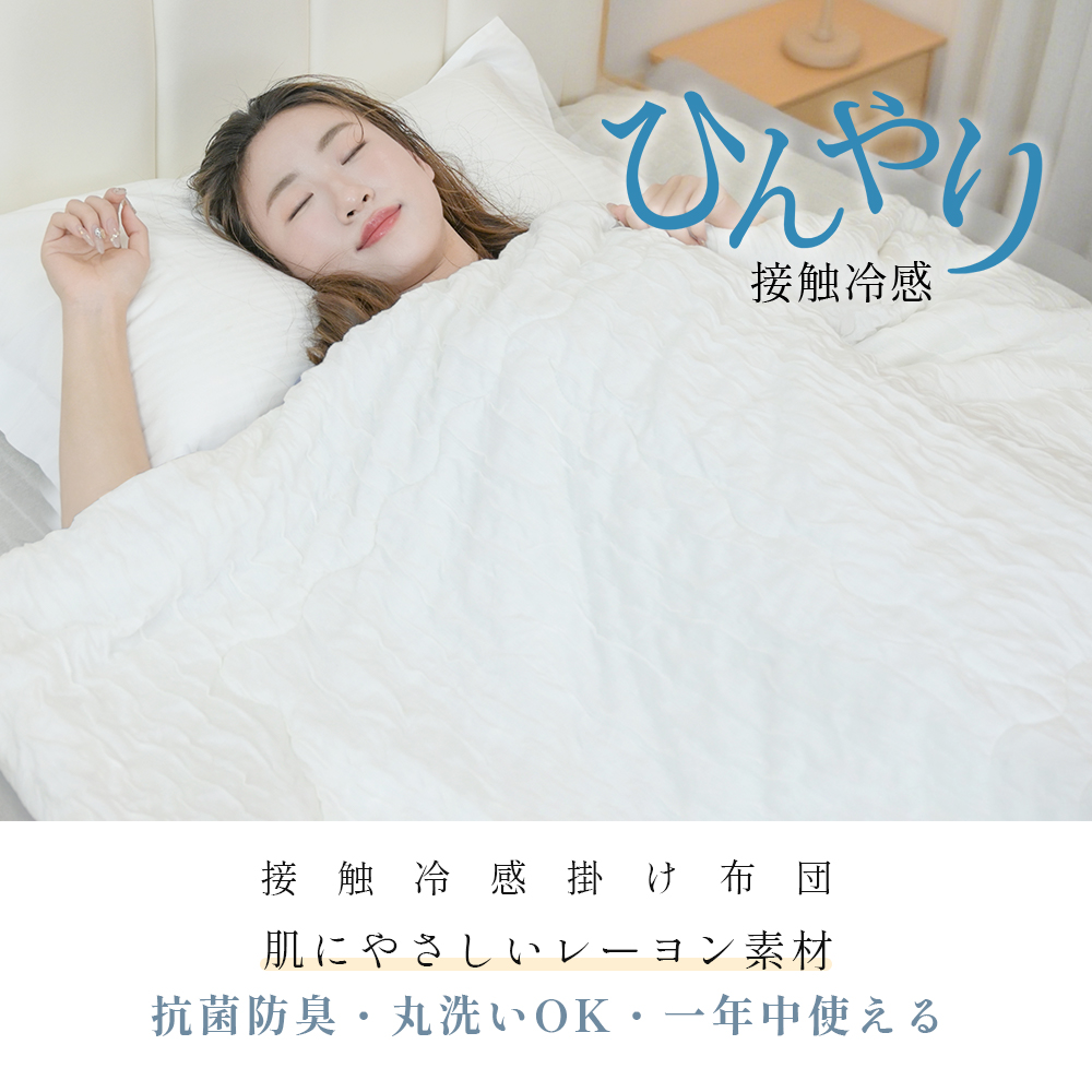 在庫処理 ブランケット 接触冷感 夏毛布 掛け布団 肌布団 ふわとろ毛布 洗える 布団 とろとろケット レーヨンケット 肌掛け布団 タオルケット 布団 抗菌防臭 関連画像2