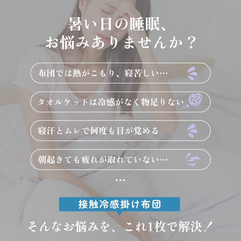 在庫処理 ブランケット 接触冷感 夏毛布 掛け布団 肌布団 ふわとろ毛布 洗える 布団 とろとろケット レーヨンケット 肌掛け布団 タオルケット 布団 抗菌防臭 関連画像3