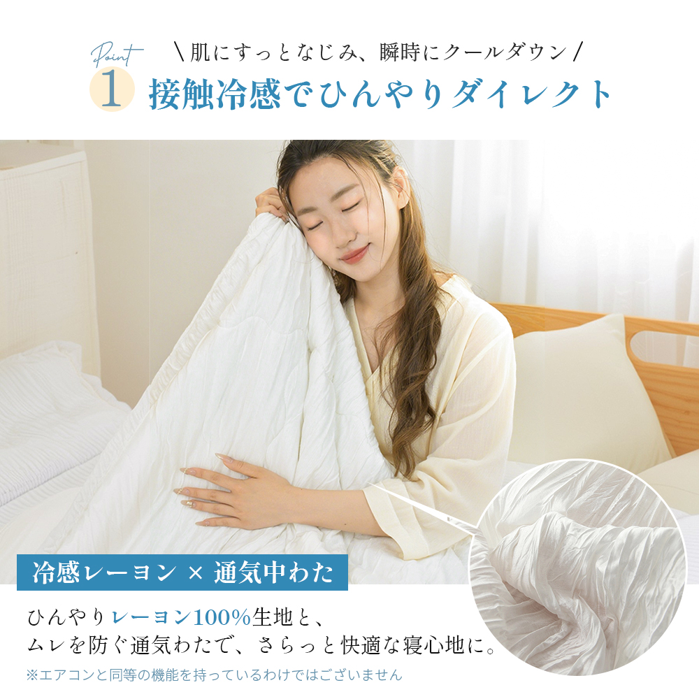 在庫処理 ブランケット 接触冷感 夏毛布 掛け布団 肌布団 ふわとろ毛布 洗える 布団 とろとろケット レーヨンケット 肌掛け布団 タオルケット 布団 抗菌防臭 関連画像5