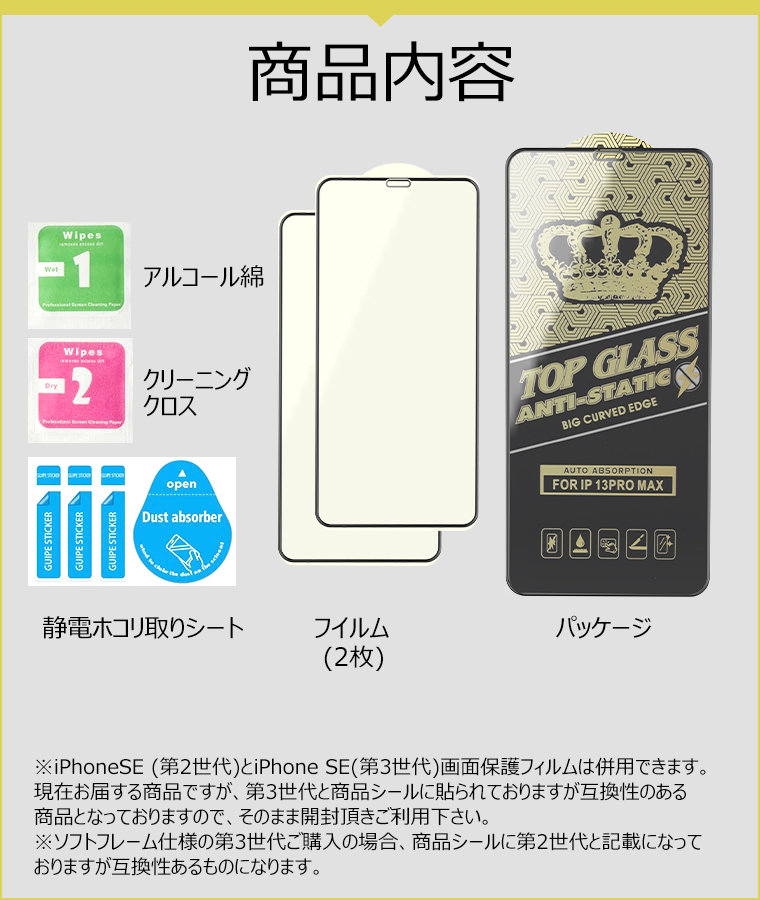 iPhone 保護フィルム ガラスフィルム iPhone14 SE 13 pro Max plus 12 mini SE3 SE2 (第三/第二世代) iPhoneSE 11 8 7 plus XR XS 9Hガラスザムライ アイフォン｜tk-factory07｜11