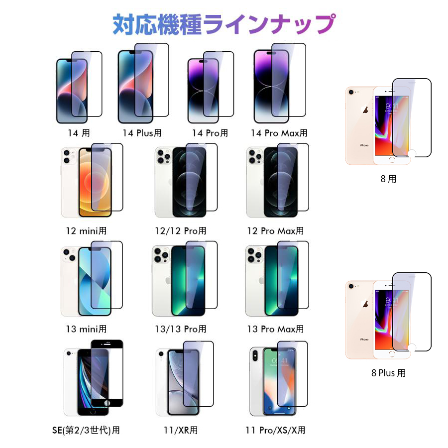 iPhone 保護フィルム ガラスフィルム iPhone14 SE 13 pro Max plus 12 mini SE3 SE2 (第三/第二世代) iPhoneSE 11 8 7 plus XR XS 9Hガラスザムライ アイフォン｜tk-factory07｜10