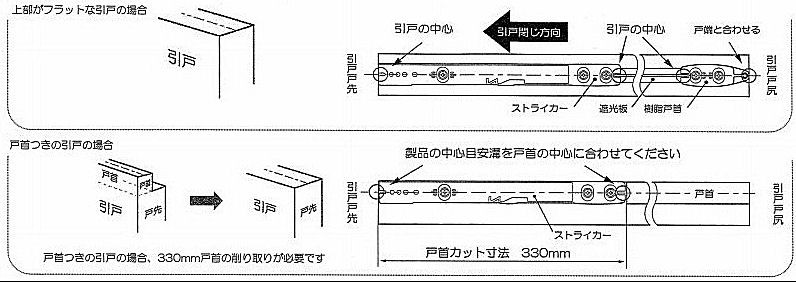 ベストNo.790HW引戸クローザー部品セット部品構成