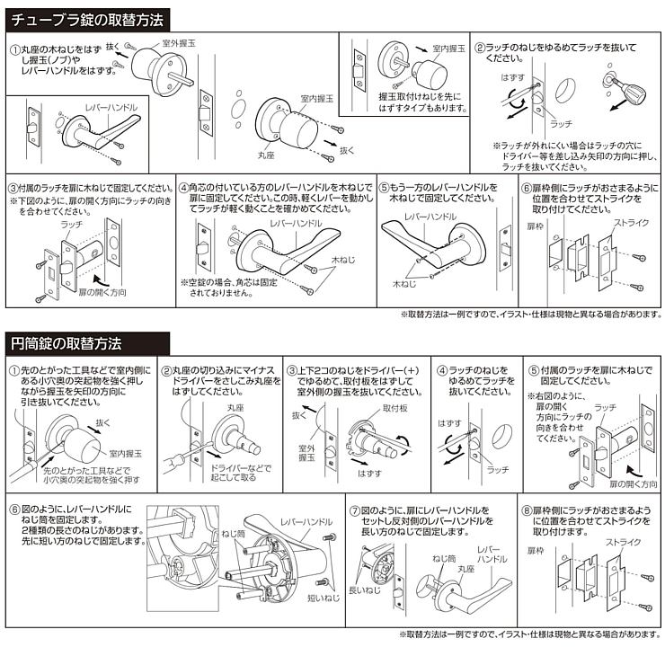 ドアノブ 交換 EL5060-1M レバーハンドル エクレ 空錠 カギ無し 丸座