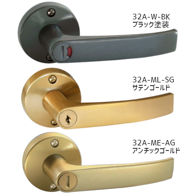 日中製作所 32A-W 表示錠 レバーハンドル 表示付 トイレ バック