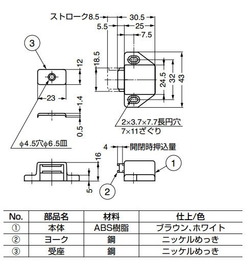 ランプ ML-30S マグネラッチ