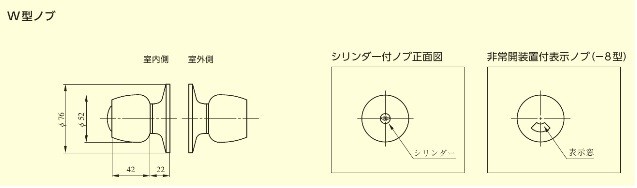 美和ロック ドアノブ U9HMW-1 HM型 本締付 モノロック Wノブ U9