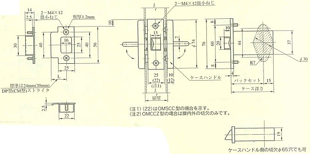 美和ロック OMCC ケースハンドル空錠 ST BS64/DT33〜42 OM型 C型 防火