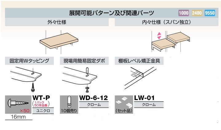 ロイヤル  R-032W(R-033W) 木棚用ブラケット