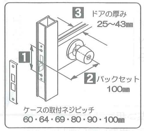 日中製作所 ドアノブ 交換 サッシ 万能取替錠 SEPA CH-123D