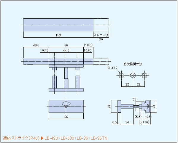 シブタニ　スライドラッチ　LB-411　表示付スライドラッチ（内開用）　サイズ