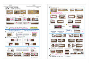 取付け手順の詳細