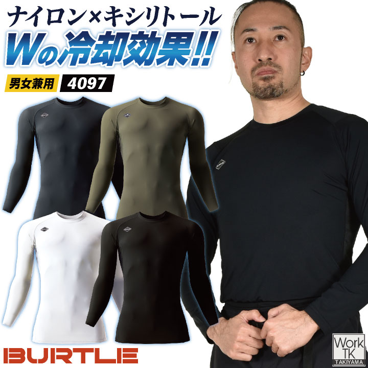 バートル 冷感 涼しい」の人気商品一覧・価格比較 - 価格.com