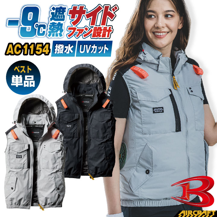 �󒲍�ƕ� �o�[�g�� �x�X�g �t���n�[�l�X �G�A�[�N���t�g ��ƕ� �J�W���A�� �~���^���[�e�C�X�g �������H �ՔM���� ���� �t�� (�����o��) bt-ac1154o-t