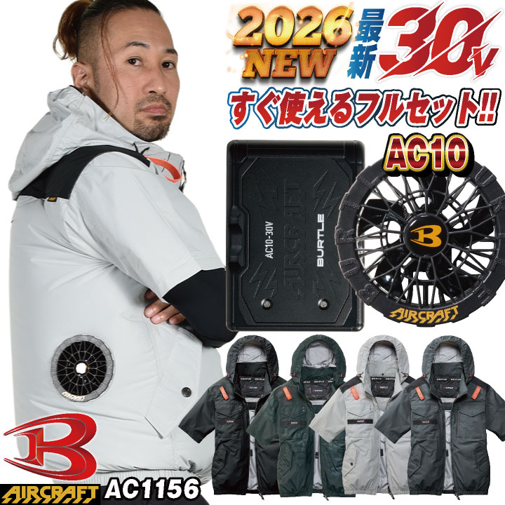 (2026�N30V�V��) �o�[�g�� �󒲍�ƕ� AIRCRAFT �t���Z�b�g ���� �o�b�e���[ �t�@���t �t�� �M���Ǒ΍� (AC1156�{AC10�{AC10-1) (�����o��) bt-ac1156-l