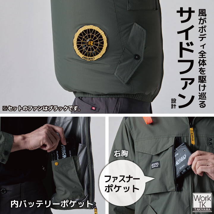 BURTLE（バートル） (2026年30V新作) 空調作業服 AIRCRAFT フルセット