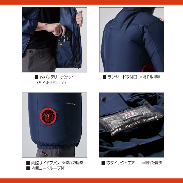 24V バートル 長袖ブルゾン フルセット バッテリー ファン付 春夏 空調
