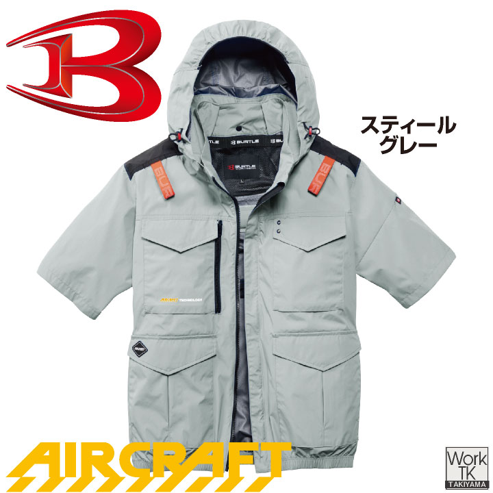BURTLE AIRCRAFT 空調服 半袖 シルバー限定品　L size 2026年新作) バートル 半袖空調作業服 単品 エアークラフト 春夏