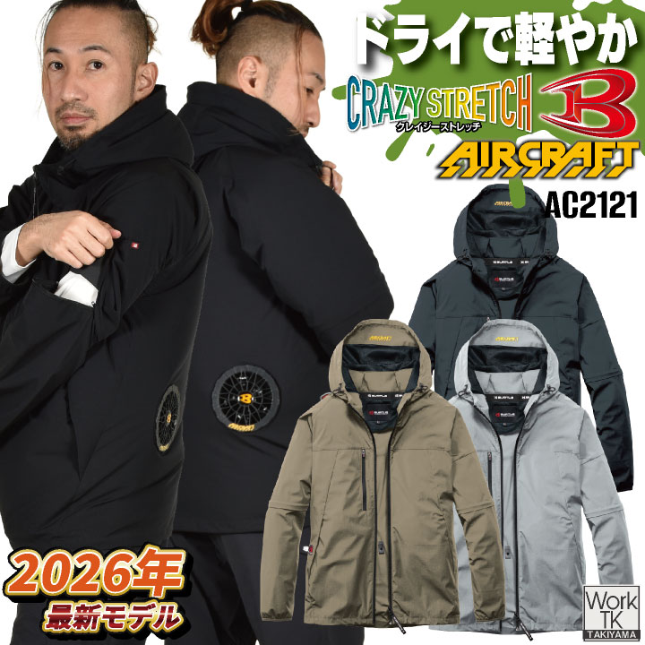 2026年新作) バートル 長袖空調作業服 単品 エアークラフト 春夏