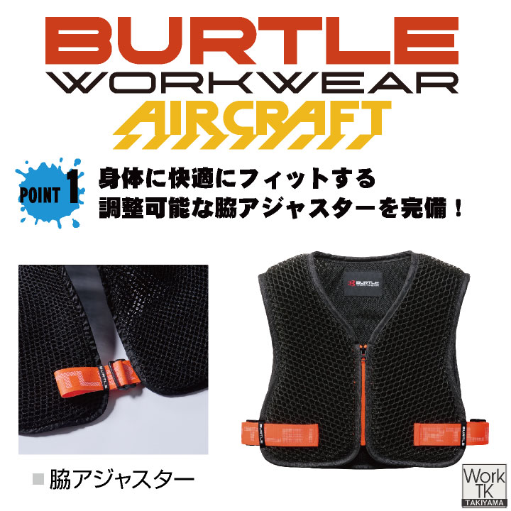 空調服 バートル ベストのおすすめ人気商品一覧 通販 - Yahoo!ショッピング